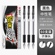晨光(M&G)Q7中性筆子彈頭水筆學(xué)生用水性筆簽字筆黑色0.5mm筆芯考試刷題筆辦公用品文具 【60支黑筆】