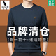 袋鼠（DAISHU）長(cháng)袖t恤男士圓領(lǐng)休閑春秋季中年打底衫上衣服純色秋冬加絨衛衣男 JXYXL81-X83666春秋款丈青 L 170建議120-135斤