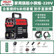 德力西電焊機zx7-250家用小型單電壓220V兩相電便攜手工直流焊機 家用旗艦小鋼炮【6米線(xiàn)套餐】