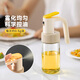 魔幻廚房油壺噴油壺霧化廚房調(diào)料瓶按壓式控油壺食用油壺空氣炸鍋噴霧瓶
