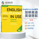 劍橋英語詞匯英語搭配 高級English Collocations in Use Advance（劍橋大學(xué)出版社）原版進口 英語學(xué)習