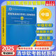 【官方正版 現(xiàn)貨先發(fā)】備考2025 軟考中級(jí) 系統(tǒng)集成項(xiàng)目管理工程師2025 系統(tǒng)集成項(xiàng)目管理工程師教程第3版 第三版 清華大學(xué)出版社 清華軟考 【中級(jí)】系統(tǒng)集成項(xiàng)目管理工程師教程(第3版)