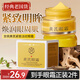 宮佩黃芪緊致淡紋眼霜20g提亮眼周暗沉修護(hù)熬夜黑眼圈眼袋松弛保濕
