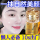 黛曼尼蟲草靈芝貴婦膏素顏霜抗皺緊致面霜保濕遮瑕懶人裸妝免卸妝養(yǎng)顏霜 一瓶體驗(yàn)裝【50g】