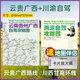 2025云南貴州廣西大理麗江昆明香格里拉騰沖219國道貴陽桂林南寧柳州自駕攻略旅游地圖覆膜防水耐折87CM*57CM 云貴廣西自駕+川渝自駕（送放大鏡）