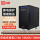 南勛UPS不間斷電源在線式1K/3K/6K/10K服務(wù)器機(jī)房穩(wěn)壓220應(yīng)急備用電池 C10K（10KVA/10KW）