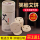 鴻益德梅花三孔艾餅艾片美容院艾灸家用儀器專(zhuān)用艾絨無(wú)煙艾條艾柱艾絨片 【五年】笑臉艾餅
