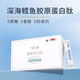 因子能膠原蛋白肽粉魚(yú)膠原小分子肽口服液產(chǎn)品 3盒周期套裝（白盒）