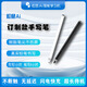 松鼠AI智適應學(xué)習機Y1N/Y3/X2/V11P/V12N/V12S原廠(chǎng)專(zhuān)用訂制通用電容手寫(xiě)觸屏筆 訂制筆（不可更換筆芯不防誤觸）