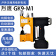 烈鷹GK9-M1手提式充電型縫包機便攜鋰電池封包機縫包機36V戶(hù)外縫包機