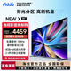 Vidda電視 85V3K-X NEW X85 85英寸游戲電視144Hz高刷 85英寸