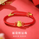 中國黃金（CHINA GOLD）黃金福袋手鏈女款立體足金轉運珠紅手繩教師節生日禮物送女友愛(ài)人 福袋轉運珠手鏈【紅繩】約0.3g