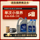 捷歐得一汽 保養(yǎng)單次卡大眾國六專用全合成機油潤滑油SP級0W-20 6L