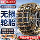 左幻汽車(chē)防滑鏈越野suv小轎車(chē)皮卡通用型雪地泥地加粗鐵鏈輪胎防滑鏈 加粗田字鏈【通用195-265】8條裝