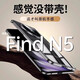 山居雪【前后雙殼丨超薄超透】oppo find n5手機(jī)殼oppofindn5折疊屏保護(hù)套防摔全包透明翻蓋硬殼男女士款 oppo find n5 全透明【前后雙殼/裸機(jī)美感】