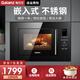 格蘭仕（Galanz）嵌入式微波爐 光波爐 微烤箱一體機 家用 23L 800W大功率平板智能預約 XGA(B0)