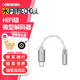 水月雨echo-a echo-b解碼耳放小尾巴type-c轉(zhuǎn)3.5mm耳機轉(zhuǎn)接頭便捷式hifi音頻線安卓type-c轉(zhuǎn)4.4mm平衡 ECHO-A【3.5mm】