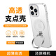 可可麗麗【透明支架】適用蘋果16promax手機殼 蘋果16promax保護套 超薄全透明防摔簡約硬殼 透明