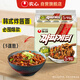 農(nóng)心 韓國進(jìn)口韓式炸醬面拌面(內(nèi)含橄欖油油包)方便面五連包 140g*5包