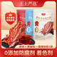 王上嚴(yán)選靖江肉脯特產(chǎn)肉干特級(jí)原切豬肉脯手撕肉脯解饞零食品辦公小吃 原切豬肉脯黑椒+原+香辣102g*3袋