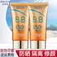 珀萊雅（PROYA）防曬霜女50倍輕薄修顏隔離遮瑕三合一面部防曬乳學(xué)生戶外海邊 【珀萊雅修顏防曬】50g發(fā)新款