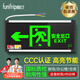 趣行消防應(yīng)急標(biāo)識(shí)燈 國標(biāo)LED安全出口照明燈緊急疏散指示燈 左向