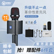 傳承世家G60pro話筒音響一體麥克風(fēng)屁顛蟲(chóng)直播聲卡全民K歌手機(jī)抖音無(wú)線藍(lán)牙家庭KTV手持戶外車(chē)載汽車(chē)電視 G60pro標(biāo)配【鋼琴黑】