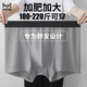 貓人一次性內(nèi)褲男士平角日拋純棉大碼滅菌獨(dú)立裝旅行短褲3條6XL碼