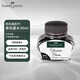 輝柏嘉（Faber-castell）【開(kāi)學(xué)季】墨水 鋼筆墨水 黑色墨水 30ml 149854