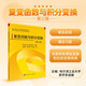 復變函數與積分變換（第三版）  新舊版次封面隨機發(fā)貨