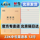 晨光（M&G） 22k學(xué)生環(huán)保護眼作業(yè)本 22開(kāi)加厚紙張22頁(yè)大單線(xiàn)本英語(yǔ)本數學(xué)本雙線(xiàn)本練習本開(kāi)學(xué)季 護眼22K英語(yǔ)本 5本裝