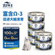 滋益巔峰（ZIWI）貓主食罐頭85g*6罐馬鮫魚味主食濕糧成貓幼貓通用新西蘭原裝進(jìn)口