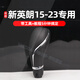 霧中仙別克15-23款新英朗擋把頭/自動(dòng)排檔頭 15-23款英朗自動(dòng)擋專(zhuān)用檔把