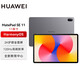 華為MatePad SE 11英寸2024款平板電腦高刷護服全面屏學(xué)習(xí)辦公 華為平板電腦SE 11【活力版】灰 8+128GB WiFi