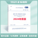 【任選】2024工程量清單計(jì)價全套標(biāo)準(zhǔn)規(guī)范GB 50500-2024建設(shè)工程量清單計(jì)價50854房屋建筑與裝飾50855仿古50856通用安裝50857市政GB50858園林 GB 50500 建設(shè)工