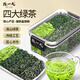 陳一凡四大綠茶茶葉明前新茶龍井茶碧螺春毛尖茶高山云霧綠茶組合裝125g