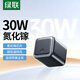 綠聯(lián)氮化鎵充電頭PD30W充電器Type-C快充插頭 適用蘋果iPhone16/15/14/13ProMaxiPad華為手機(jī)平板 【PD30W】氮化鎵快充頭-黑色