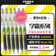 斑馬牌（ZEBRA）學(xué)霸系列中性筆 0.4mm子彈頭按壓簽字筆 學(xué)生用刷題筆標(biāo)注筆 JJS77 黑色 6支裝