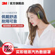 3M 耳塞耳罩 舒適降噪頭戴式 專業(yè)防噪音睡覺睡眠工廠工地使用 yzlp X4A隔音耳罩（輕薄舒適）新老包裝隨機(jī)發(fā)貨