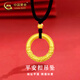 中國黃金（CHINA GOLD）哪吒乾坤圈金黃金平安扣吊墜男女款足金項(xiàng)鏈編織繩項(xiàng)鏈生日禮物 平安扣吊墜【黑繩】約0.3g