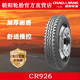 朝陽輪胎 全新卡客車輪胎 全鋼貨車輪胎 650R16LT CR926 12層 全鋼絲真空胎