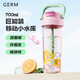 格米（germ）可口可樂(lè )夏季塑料杯吸管水杯耐高溫女士大容量隨手杯子700ML青荷