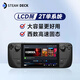 STEAMsteamdeck oled掌機windows游戲機雙系統(tǒng)steam deck原裝 分期免息 LCD版 256G升級2T[單系統(tǒng)]