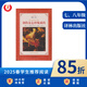 鋼鐵是怎樣煉成的【江陰2025春七、八年級推薦閱讀】