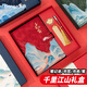 天色A5/96張千里江山書簽/本冊禮盒故宮文創(chuàng)中國風(fēng)伴手禮畢業(yè)紀(jì)念年會禮品教師節(jié)生日禮物TS-4191紅色