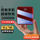 AXKX3C認(rèn)證【頂配20000M丨可充滿30次】66W超級(jí)快充電寶大容量自帶線超薄小巧便移動(dòng)電源適用華為蘋果 紅【超級(jí)快充】至尊提速500% 20000毫安時(shí)