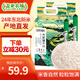 蓋亞農場(chǎng)東北大米黑龍江興凱湖小長(cháng)粒香米珍珠米梗米24年新米團購公司福利 云露香米 5kg*2袋