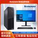 聯(lián)想臺式電腦臺式機主機辦公電競吃雞游戲學(xué)生黑神話(huà)悟空 聯(lián)想1-i3-16G-128G+500GB19英寸 標準套餐