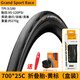 Continental馬牌公路自行車(chē)折疊外胎700*23C25C28C32C防刺輪胎黃邊耐磨抗壓 25C折疊胎-黃標-訓練級+80mm內胎