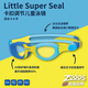 ZOGGS英國(guó) 兒童泳鏡舒適防水防霧高清游泳鏡男女童 Super Seal系列 藍(lán)黃色（0-6歲 快扣調(diào)節(jié)帶）